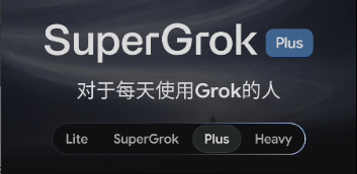 Grok 又多了一個中間訂閱層級:SuperGrok Plus